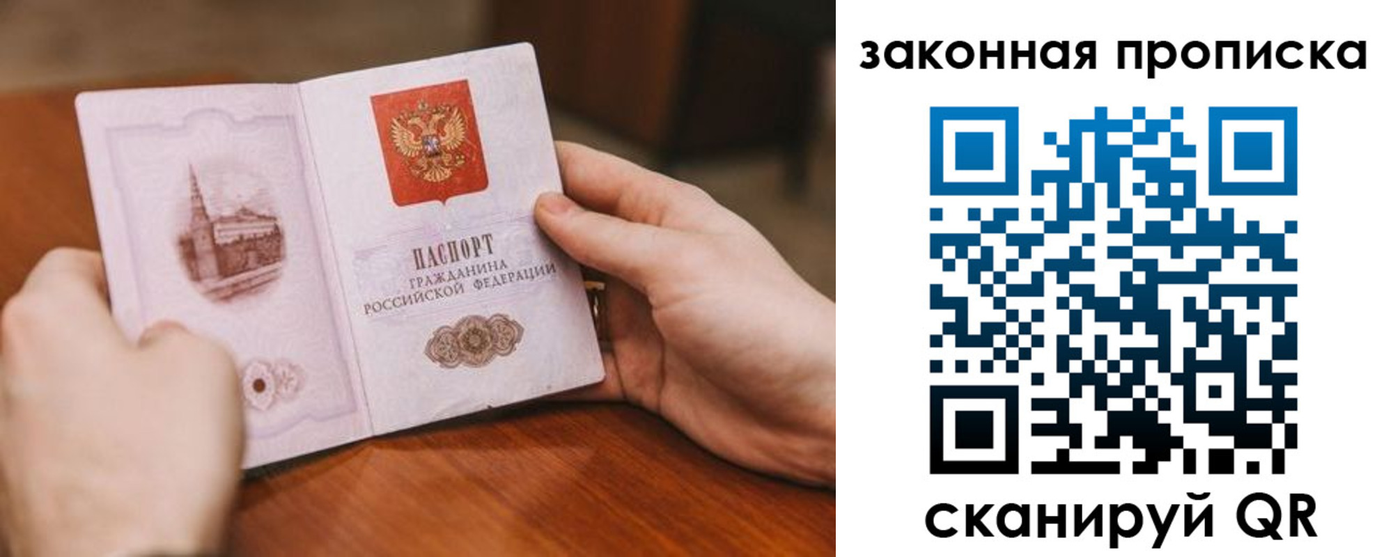 временная регистрация недорого в Малгобеке