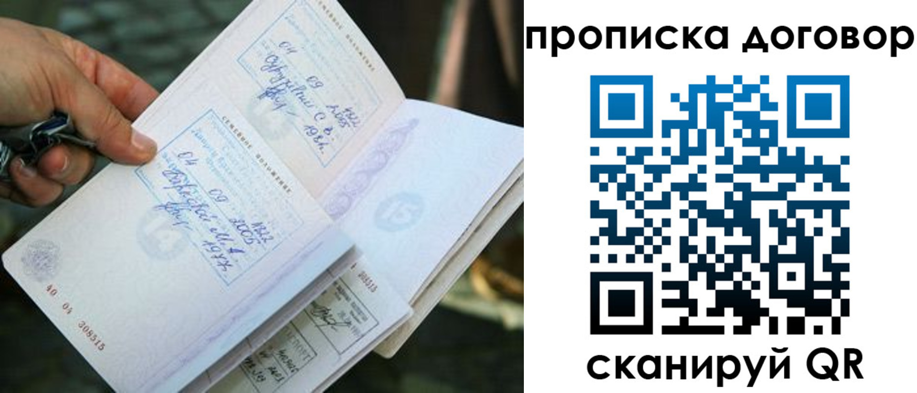 прописка для школы в Малгобеке