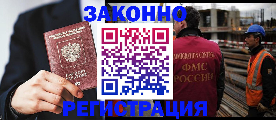регистрация для дет. сада в Малгобеке